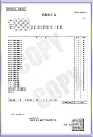 University,tokyo-diploma-东京大学毕业照