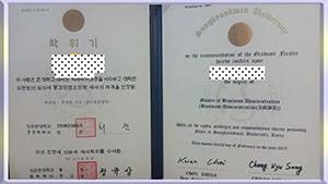 Sungkyunkwan-University-diploma-韩国成均馆大学毕业照