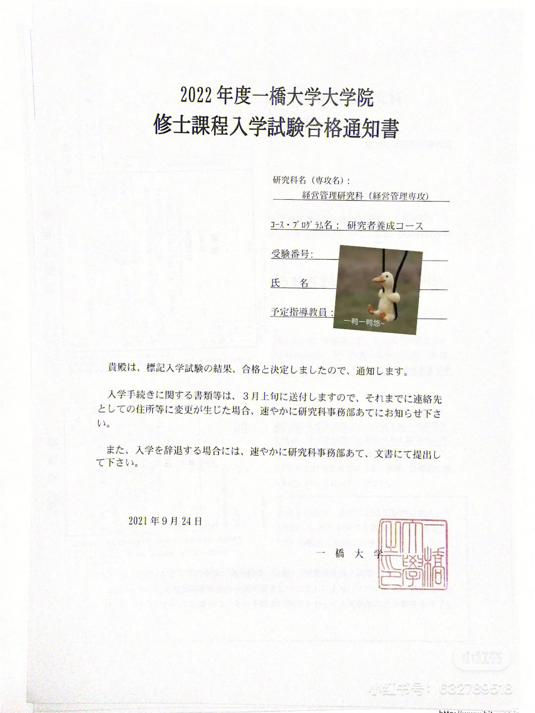 兵库医学院毕业证_毕业户口迁回原藉的接收证_北京理工大学珠海学院设计与艺术学院毕业实习实施细则