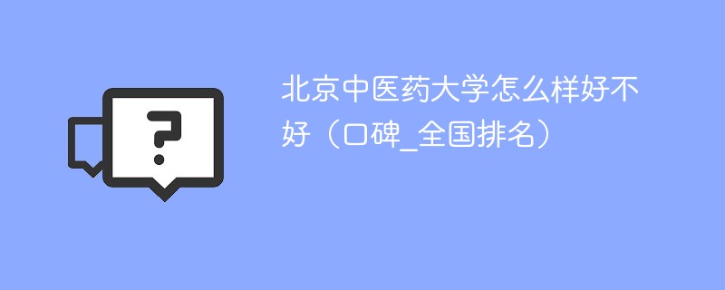 留学人员归国证明的毕业证书号一项要不要填_北京理工大学珠海学院设计与艺术学院毕业实习实施细则_兵库医学院毕业证