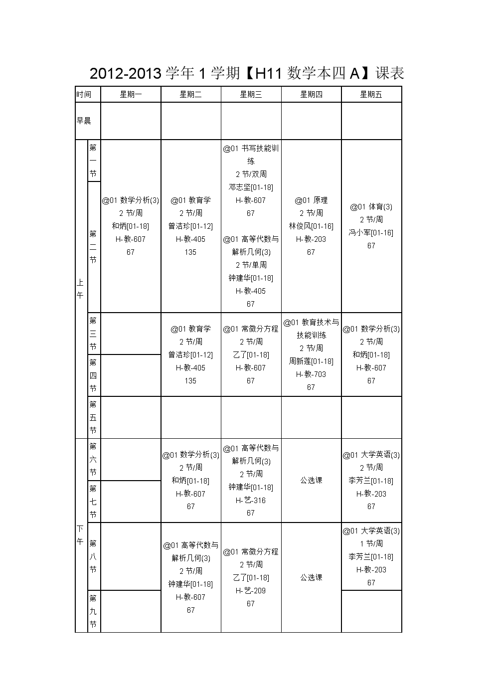 阿尔贝尼斯 西班牙组曲_西班牙阿尔米隆奶粉_西班牙阿尔卡拉大学毕业证