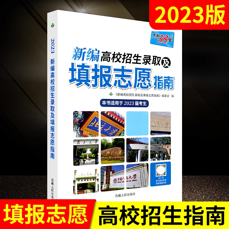 2016年四川省普通高等学校招生录取章程（试行）