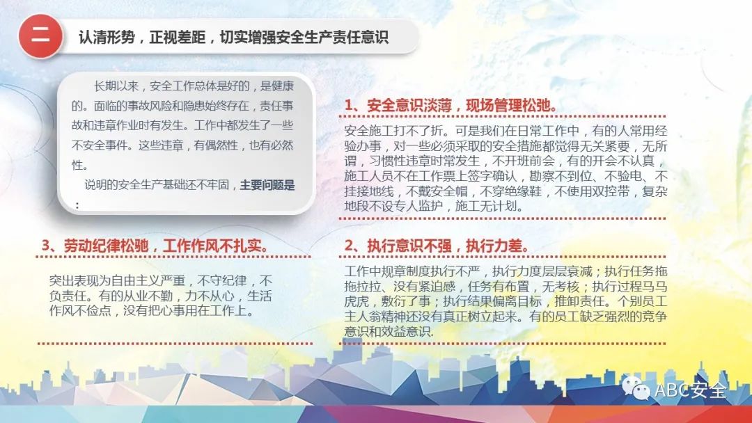 泄漏事故_重庆天原化工氯气泄漏爆炸事故_日本核电站泄漏事故ppt