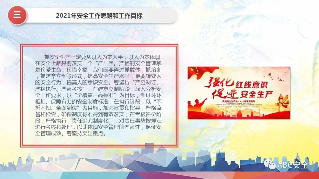 泄漏事故_重庆天原化工氯气泄漏爆炸事故_日本核电站泄漏事故ppt