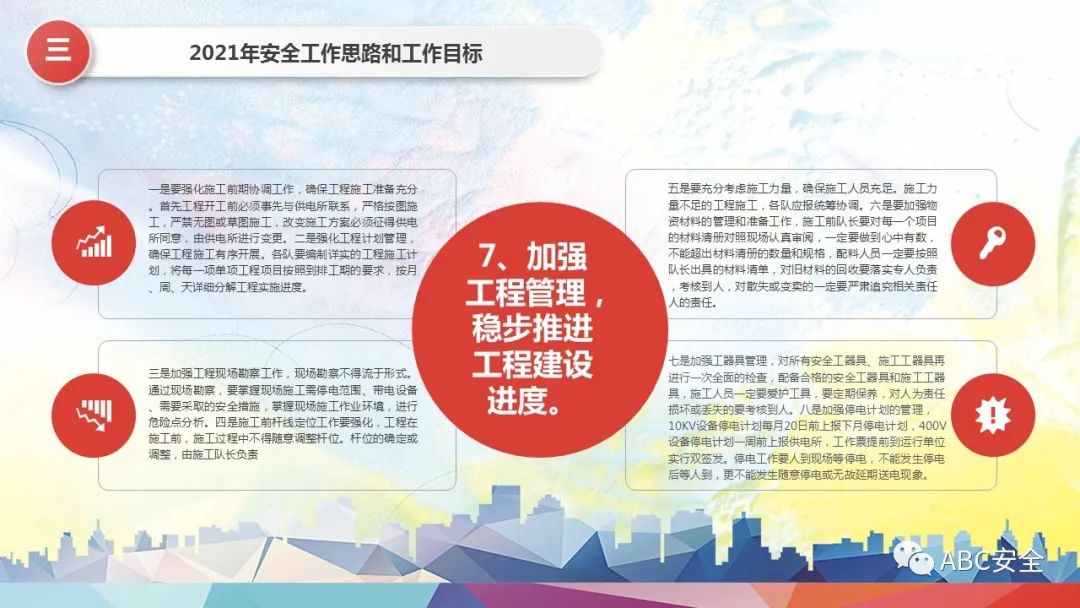 泄漏事故_日本核电站泄漏事故ppt_重庆天原化工氯气泄漏爆炸事故