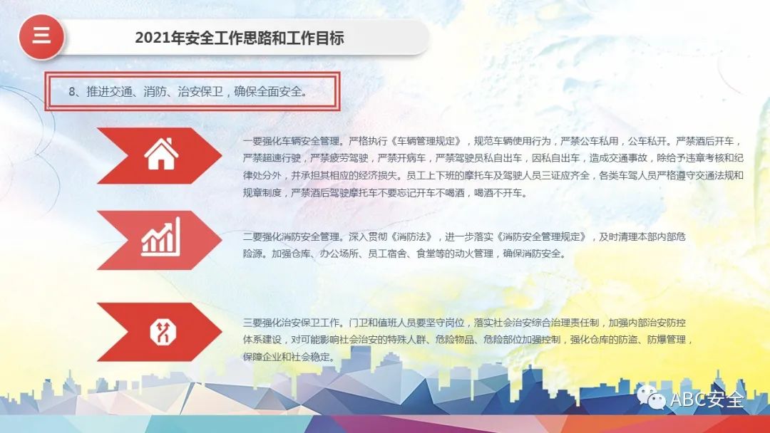 泄漏事故_日本核电站泄漏事故ppt_重庆天原化工氯气泄漏爆炸事故