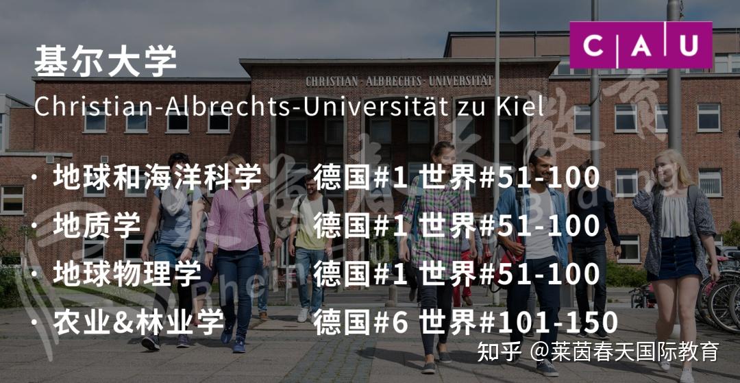 基尔大学世界排名_基尔大学毕业证_大学弹性学制3年毕业给证吗