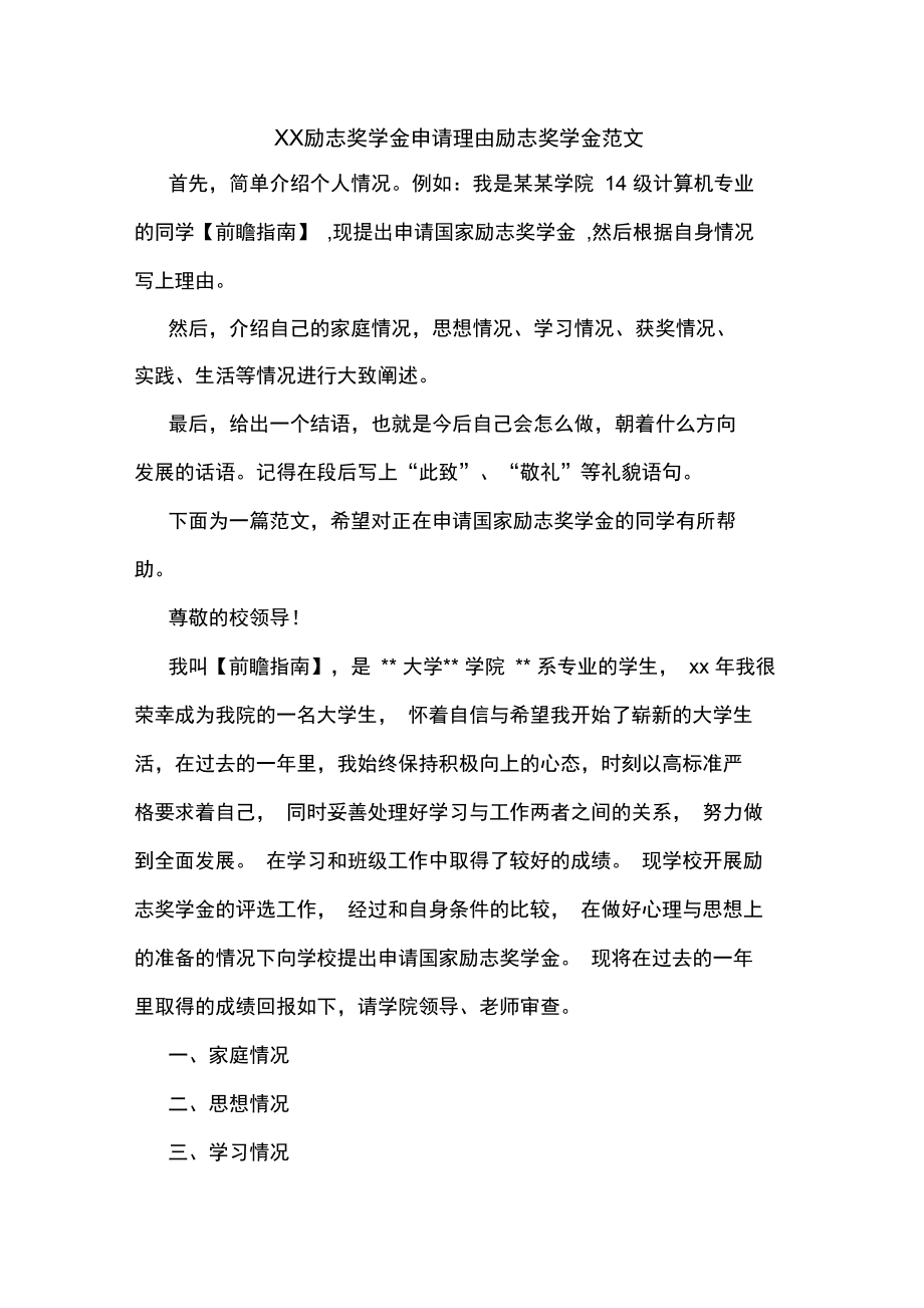 申请美国研究生奖学金|如何才能成功申请美国大学奖学金呢？