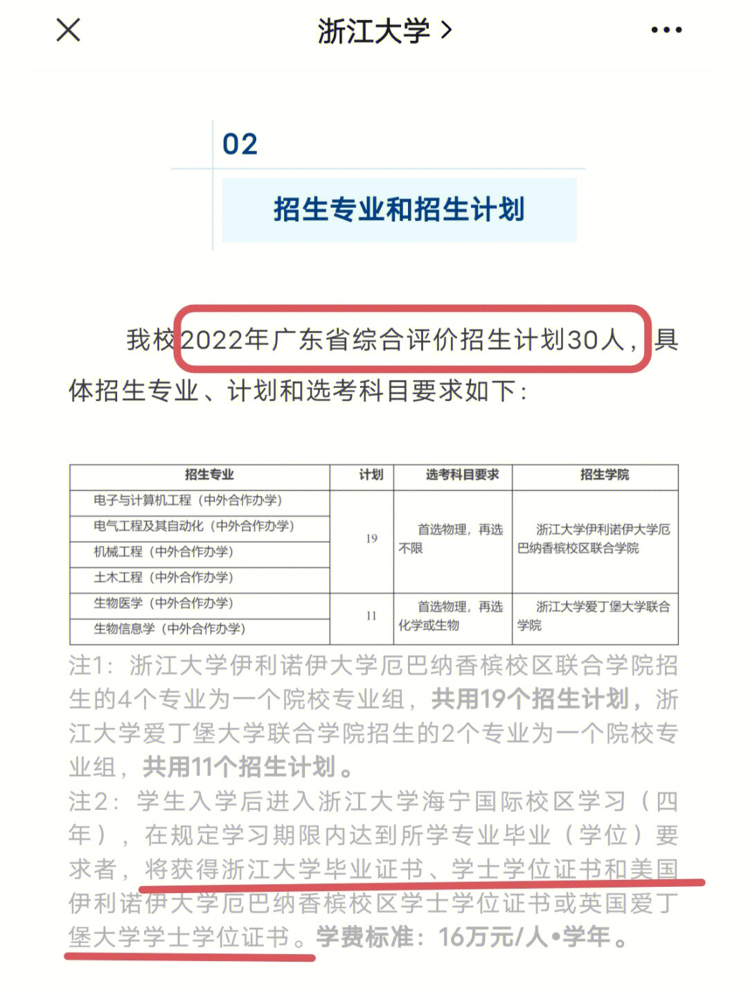 美国大学博士录取时间