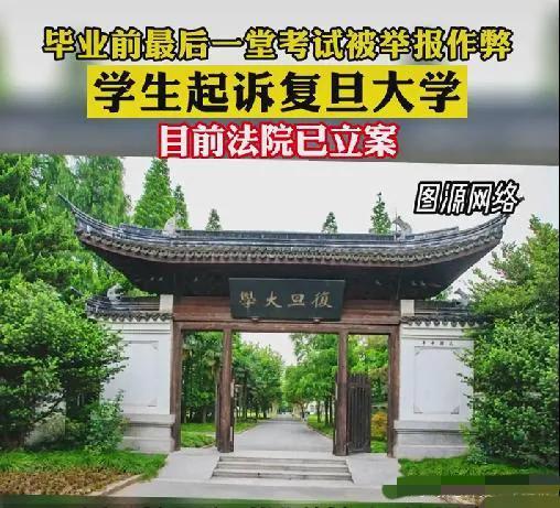 复旦大学毕业证