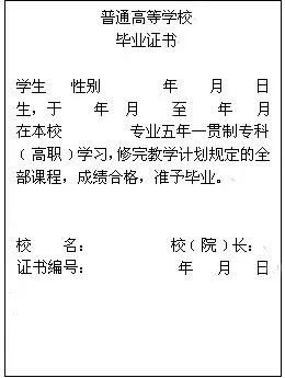 密西西比大学毕业证