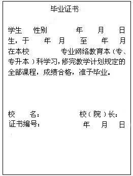 密西西比大学毕业证