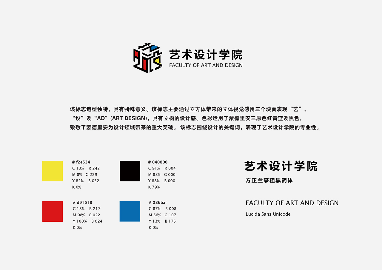 日本艺术专科学校