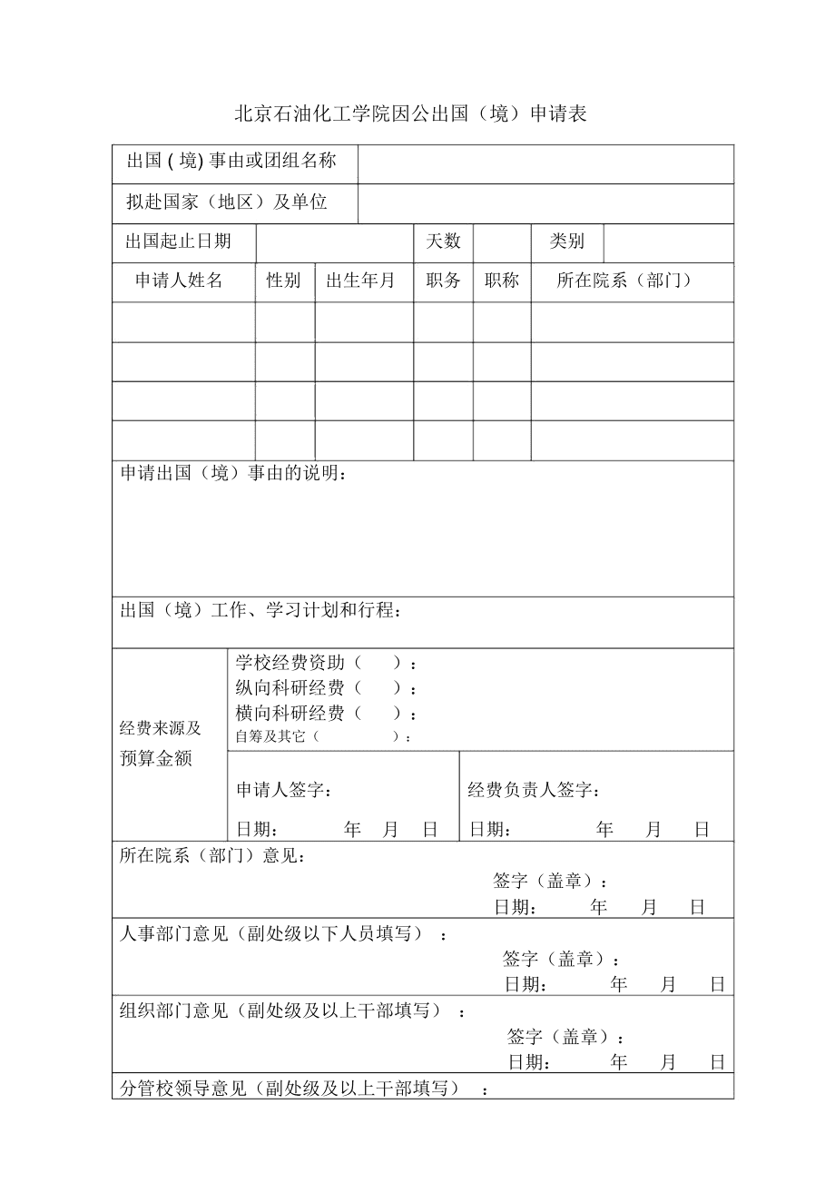 首尔国立大学毕业证