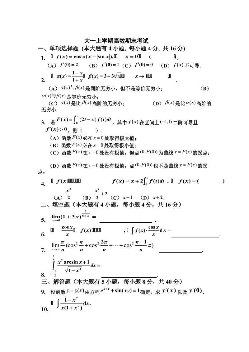 奥本大学毕业证