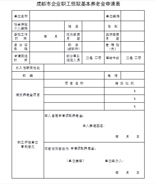 加拿大养老保障制度