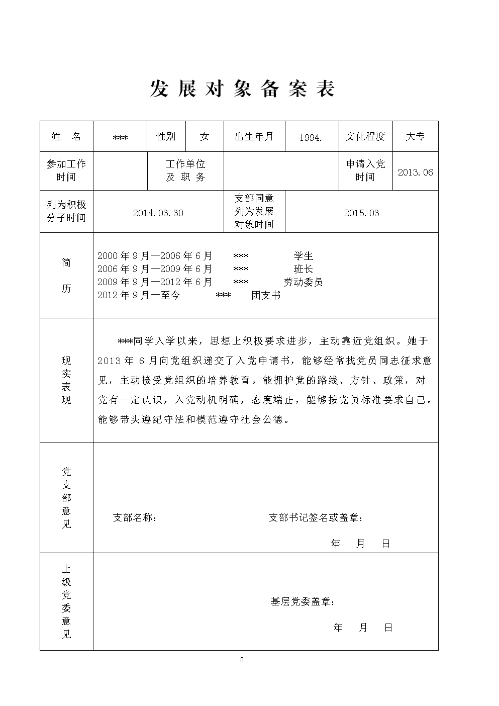 哥伦比亚大学毕业证最新详解