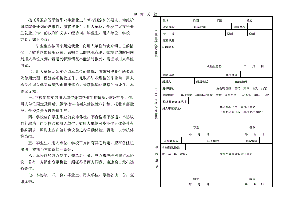 哥伦比亚大学毕业证最新详解