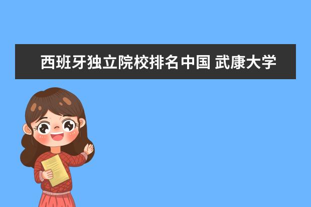 西班牙莱里达大学毕业证最新详解