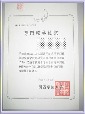 德国波茨坦大学毕业证最新详解