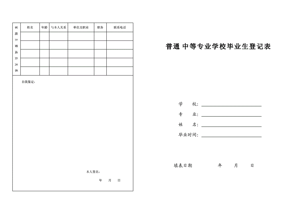 琦玉大学毕业证最新详解|大学毕业时间多久？全国一致吗？福州大学