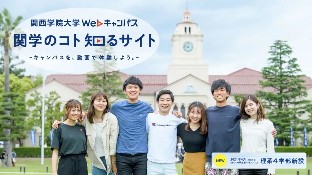 关西学院大学毕业证最新详解