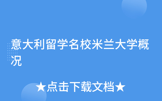 意大利佛罗伦萨大学毕业证