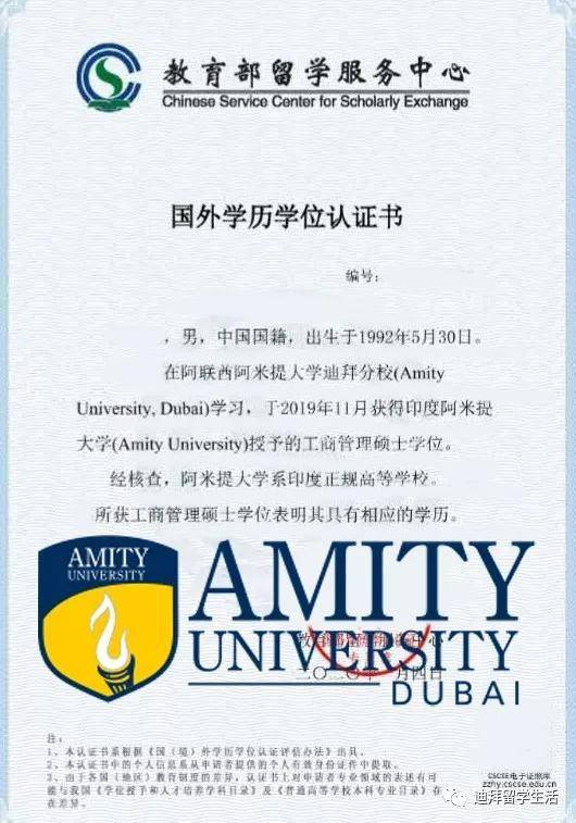 美国霍夫斯特拉大学毕业证