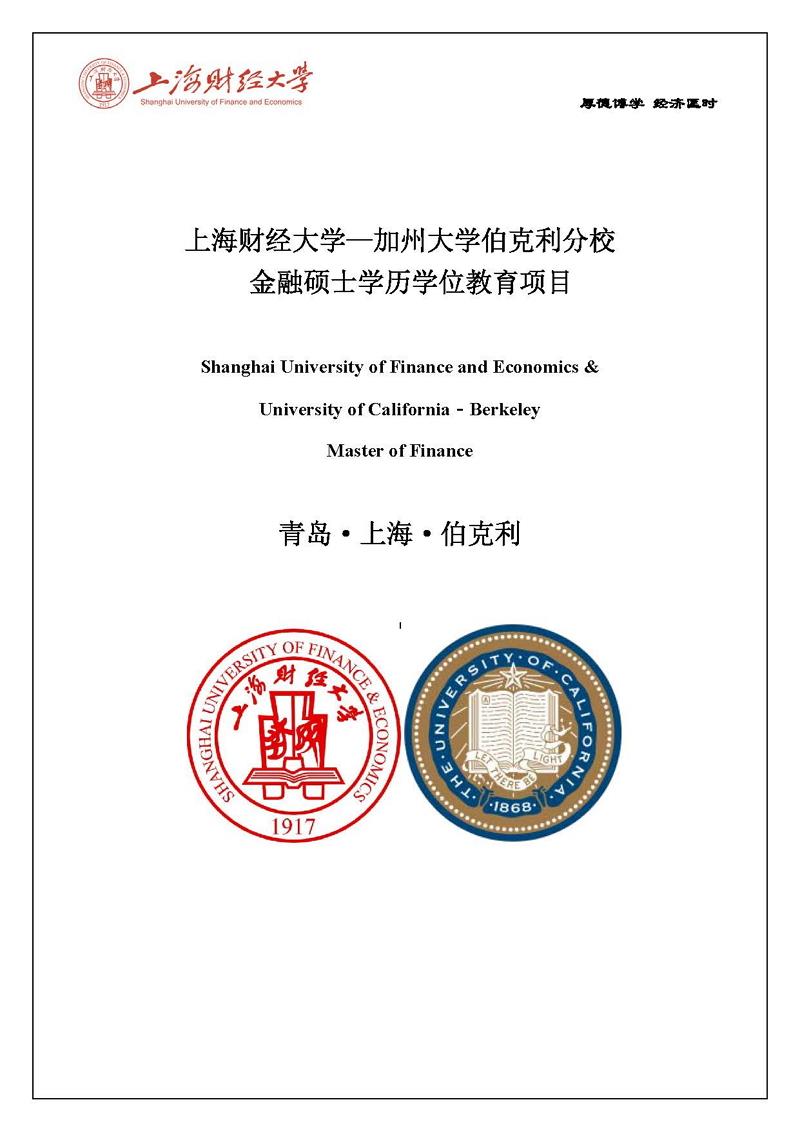 澳大利亚西澳大学毕业证