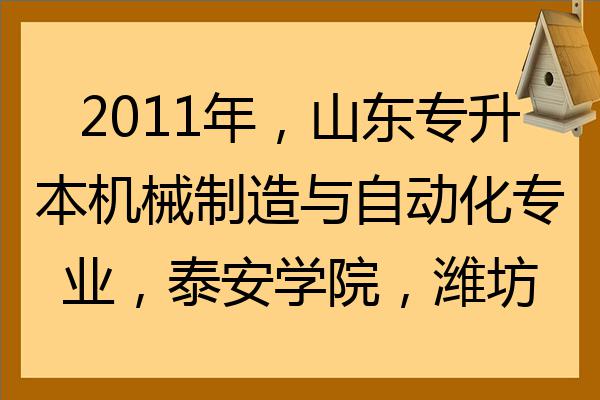 美国德州农工学院毕业证|360教育集团：德州AM大学之景观设计本科排名