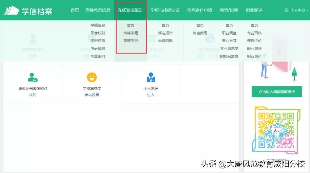 大学毕业证书电子版怎么查