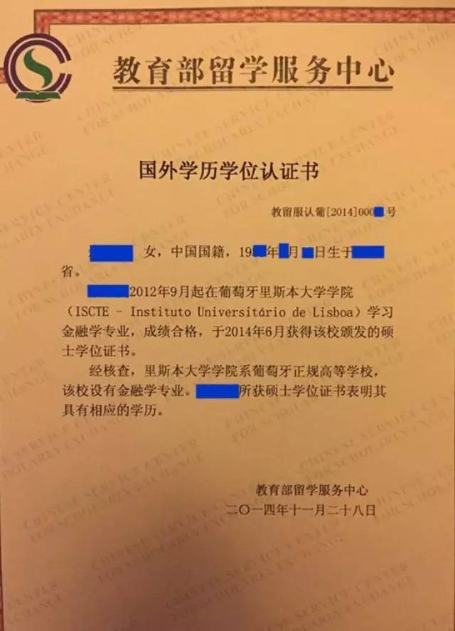 蒙彼利埃第一大学毕业证