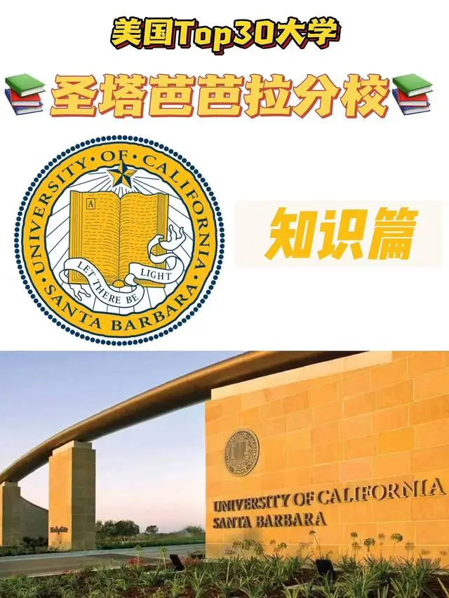 加州大学圣塔芭芭拉分校毕业证