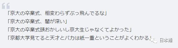 日本京都大学毕业证