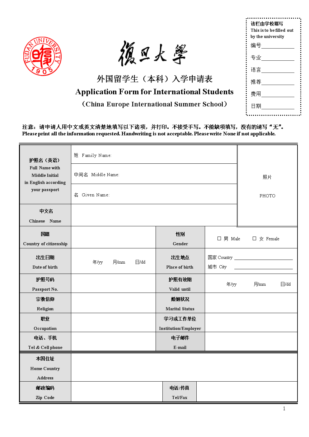 首尔大学毕业证