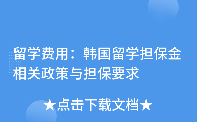 贝勒大学毕业证|2017年留学网留学方案学院