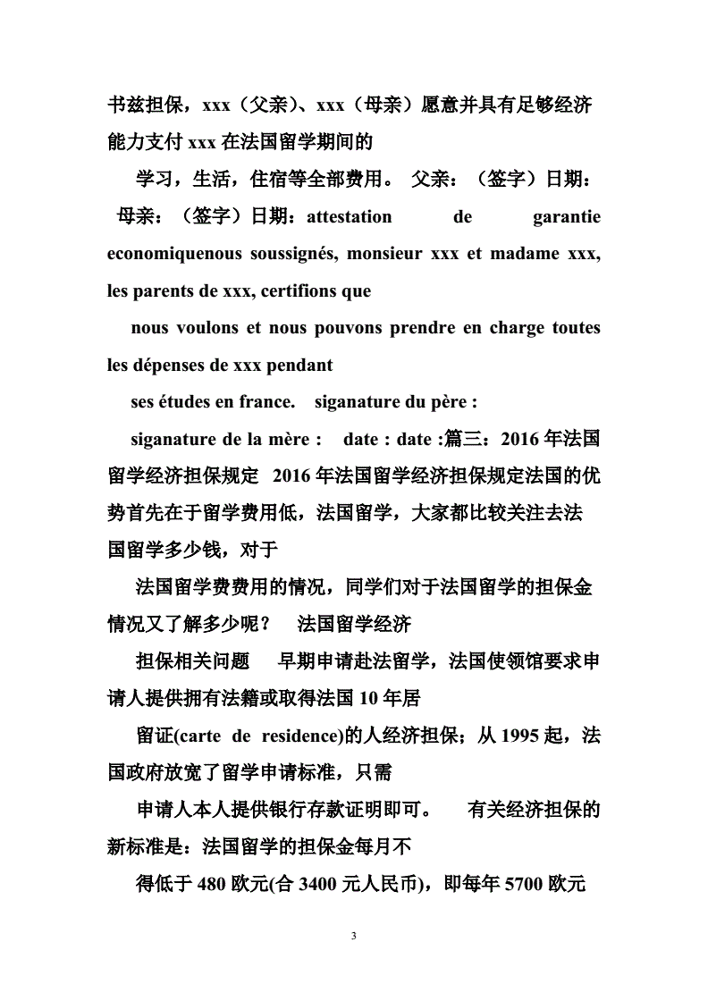 贝勒大学毕业证