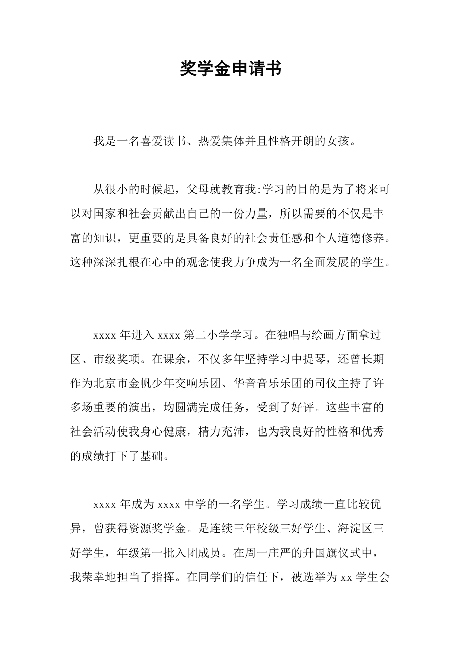 意大利波罗尼亚大学毕业证