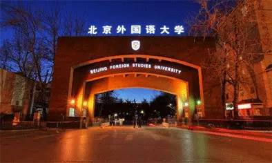 法国图卢兹第三大学毕业证|2017年北京外国语大学法国名校本科直通车招生简章