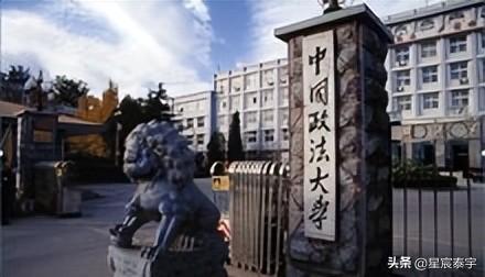 台湾国立政治大学毕业证