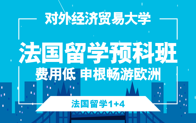 法国尼斯大学毕业证|360教育集团：法国留学优势完善的教育系统法国高等教育体制