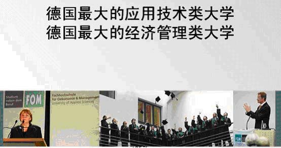 德国汉堡大学毕业证|360教育集团：埃森经济管理应用技术大学，埃森大学