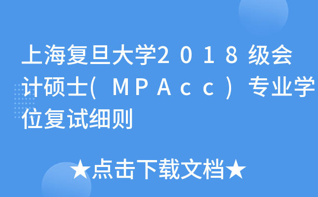 德国哥廷根大学毕业证|2015年合肥学院生物系318室复试资格审查时间通知