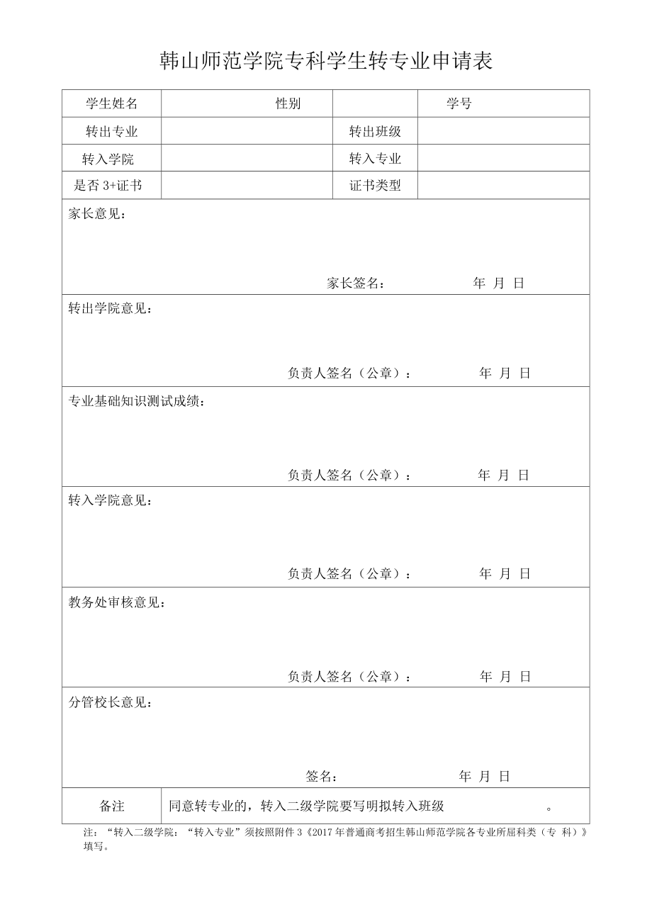 韩国成均馆大学毕业证