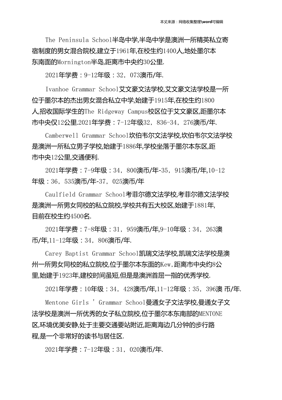 法国卡昂大学毕业证