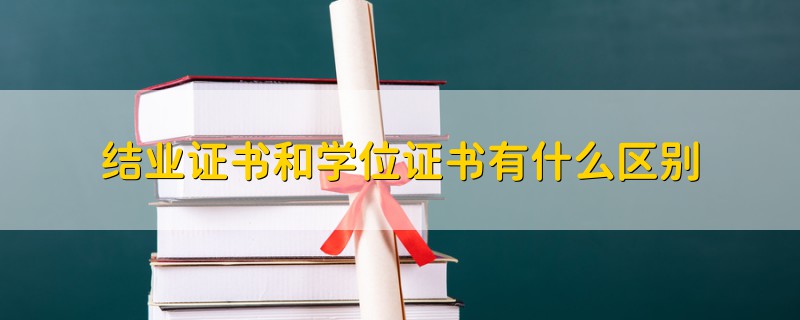 班加罗尔大学毕业证