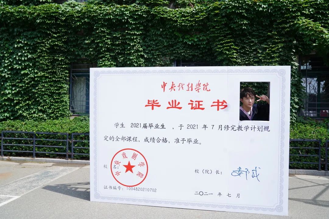 中央大学毕业证