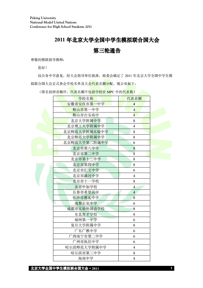 麦考瑞大学毕业证