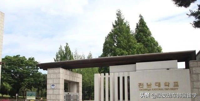 韩国庆北国立大学毕业证