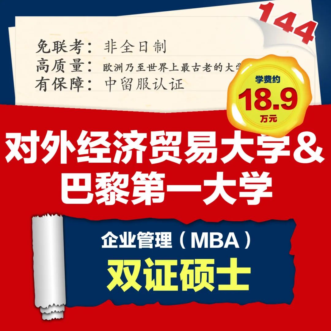 法国巴黎第十三大学毕业证